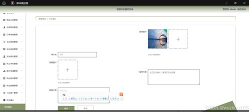 基于SSM與Vue的智慧社區(qū)服務系統設計與實現