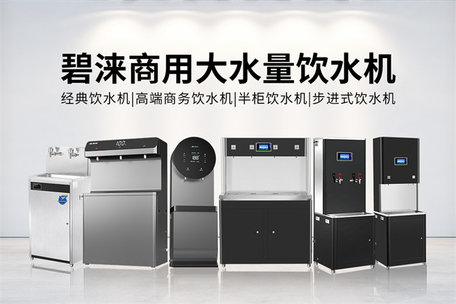 節(jié)能飲水機的創(chuàng)新者 計算機系統服務在飲水技術中的應用